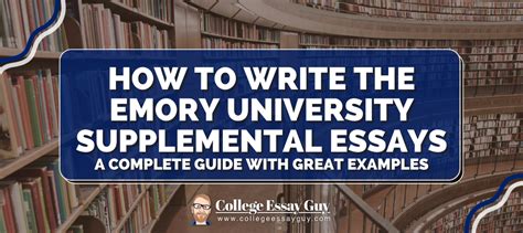 does emory have supplemental essays does emory require additional essays for its application?